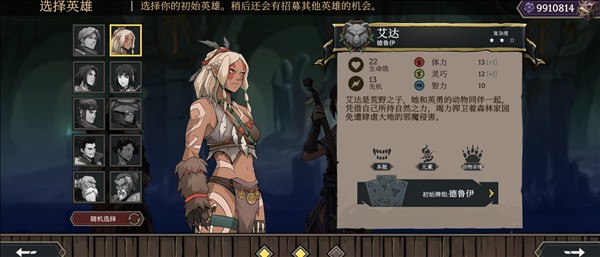 角色解锁方法配图1