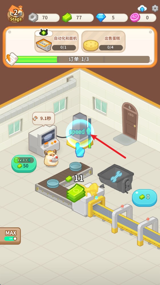 仓鼠蛋糕厂1.1.3