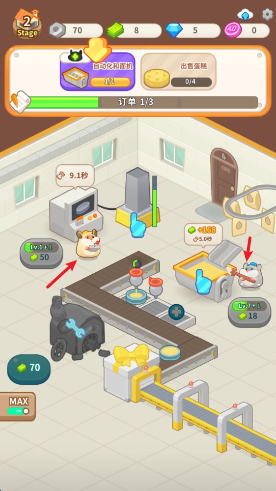 仓鼠蛋糕厂1.1.3