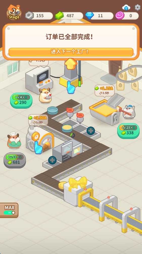 仓鼠蛋糕厂1.1.3