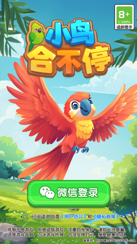 小鸟合不停红包版