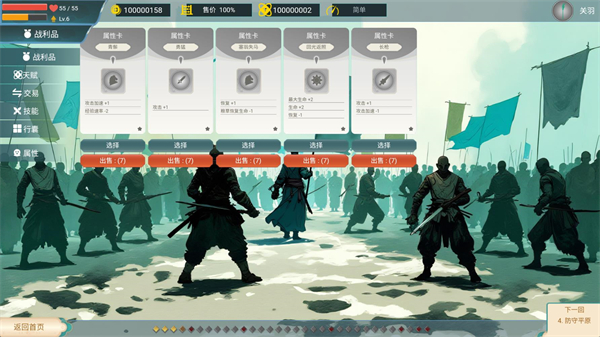 全面塔防三国最新版28723