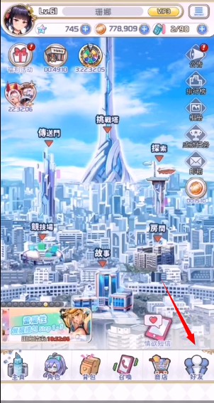 激射萌娘手游7.0手游apk