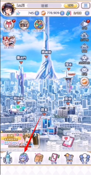 激射萌娘手游7.0手游apk