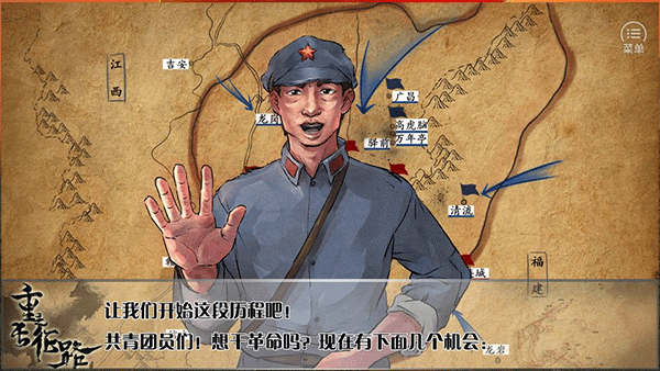 重走长征路28736