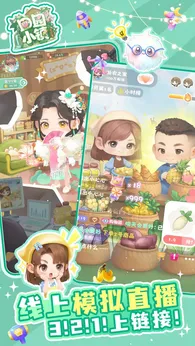 田园小镇2025版0