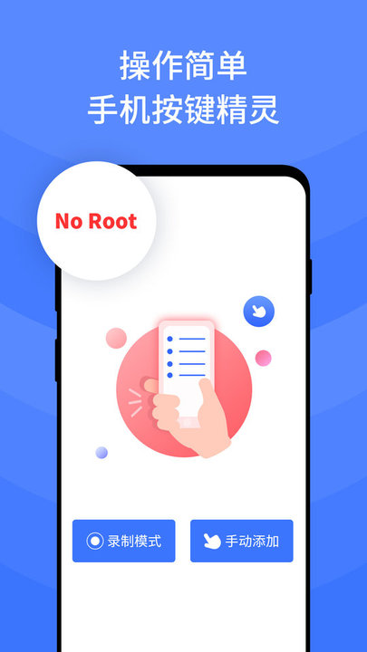 乐游极速点击器15244