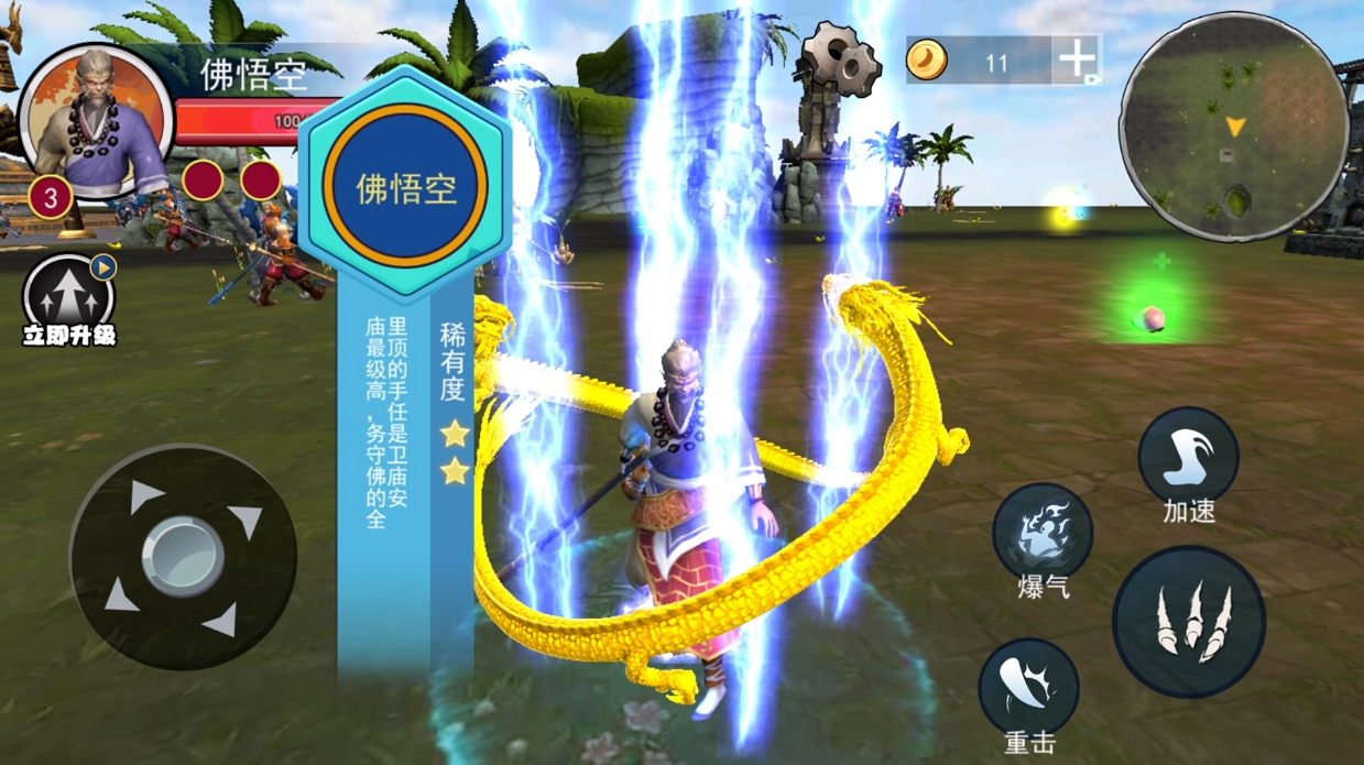 黑化猿猴吞噬28748