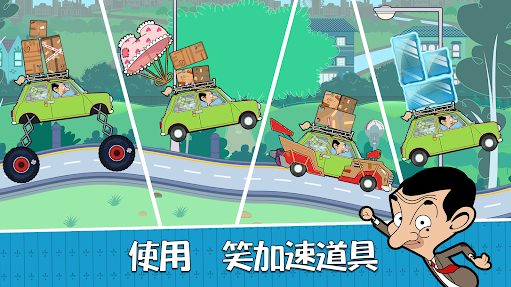 憨豆先生送快递手机版2