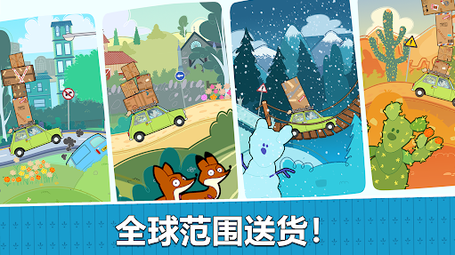 憨豆先生送快递手机版3