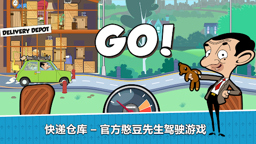 憨豆先生送快递手机版4