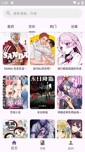 挽离漫画15246