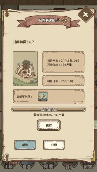 开荒怪兽岛手机版