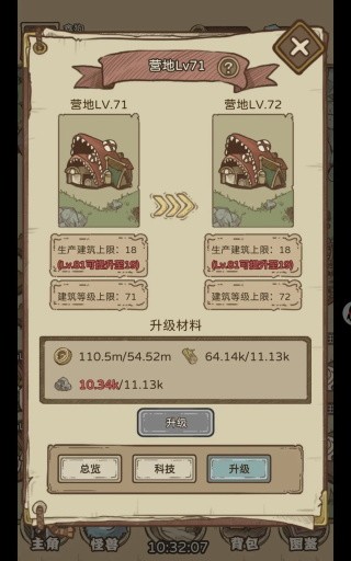 开荒怪兽岛手机版