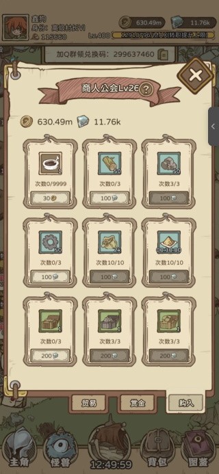 开荒怪兽岛手机版