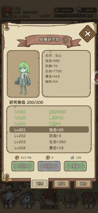 开荒怪兽岛手机版