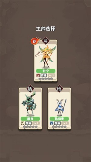 攻防乱斗小游戏