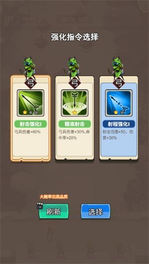 攻防乱斗小游戏