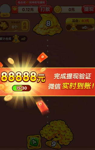 财神临门红包版28757