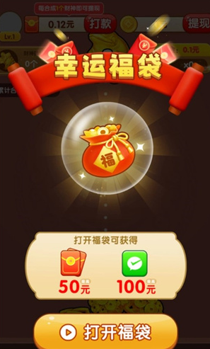 财神临门红包版