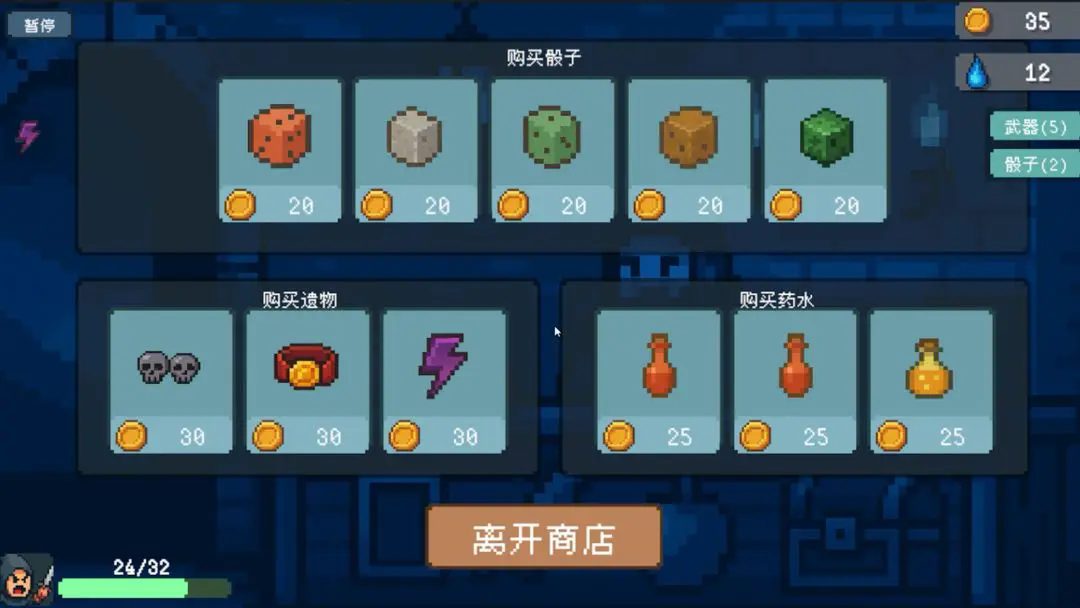 骰子骑士正版28760