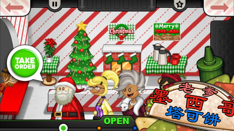 老爹墨西哥塔可饼店2.1.12