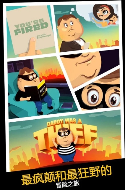 老爸曾是小偷28765