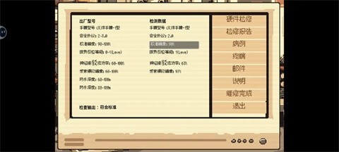 义体医生最新版