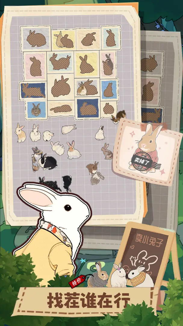 挤在一起的兔兔最新版1