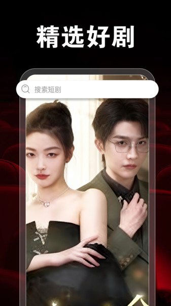 免费短剧全看多3