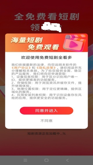 免费短剧全看多