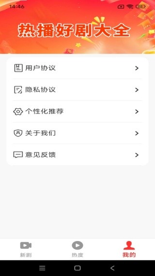 免费短剧全看多