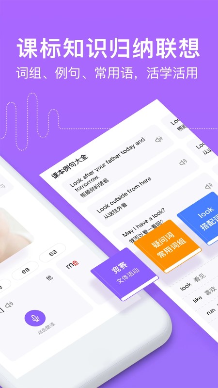 腾讯英语君1.7.5