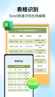 轻便快速文件扫描15254