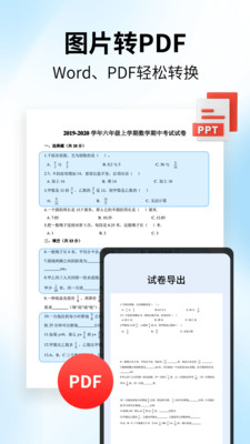 轻便快速文件扫描15254