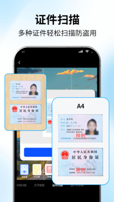 轻便快速文件扫描15254
