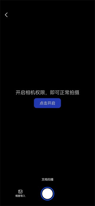 轻便快速文件扫描