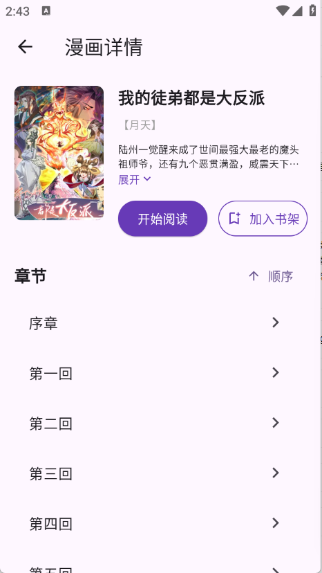 挽离漫画最新版0