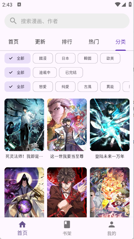 挽离漫画最新版1