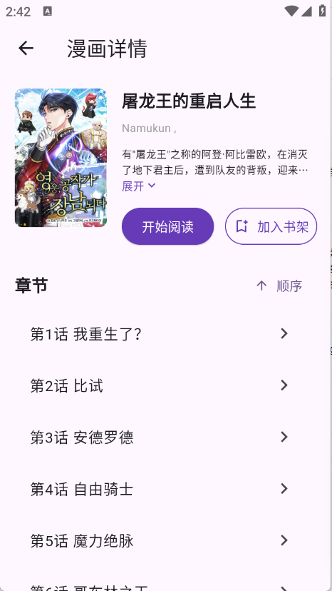 挽离漫画最新版3
