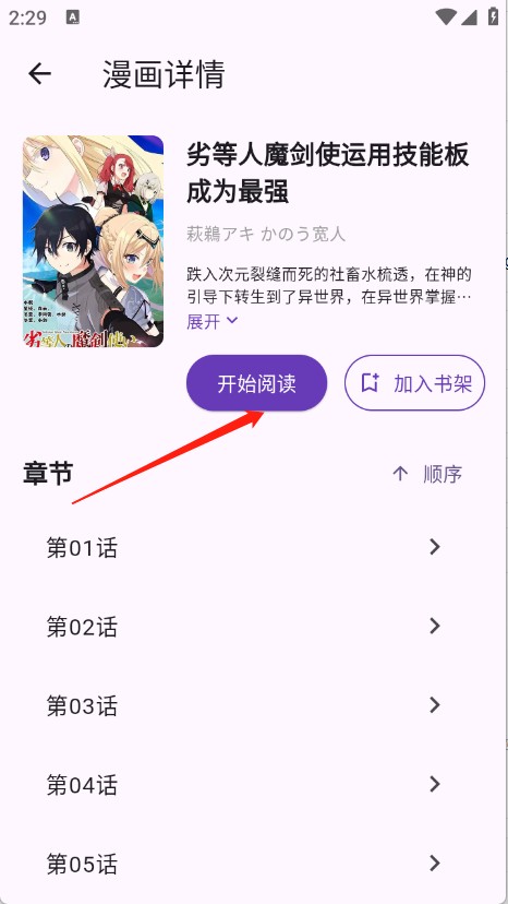 挽离漫画最新版