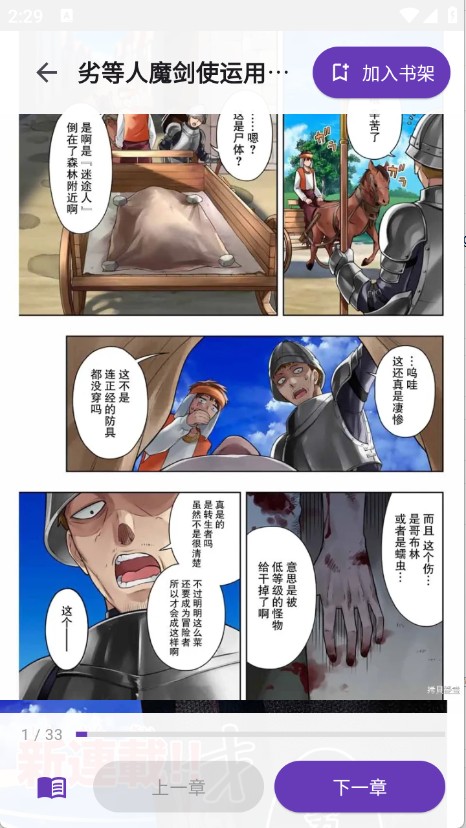 挽离漫画最新版