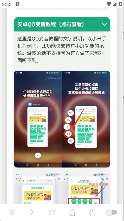 我要验牌语音盒最新版2