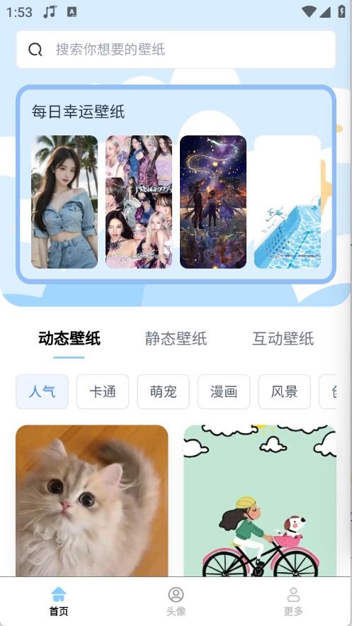 超高清壁纸大全