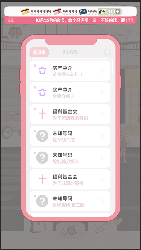 恋恋奶茶小铺免广告版2