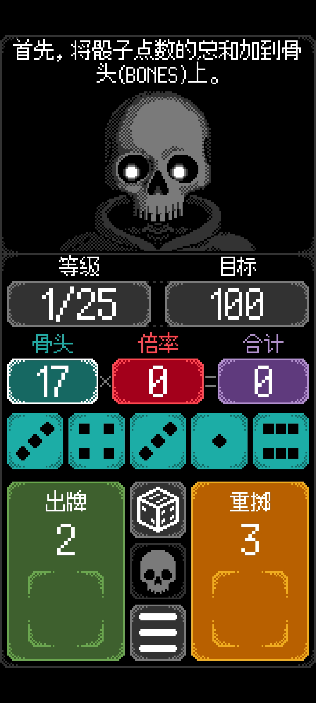 卡尔玛之骰手游1