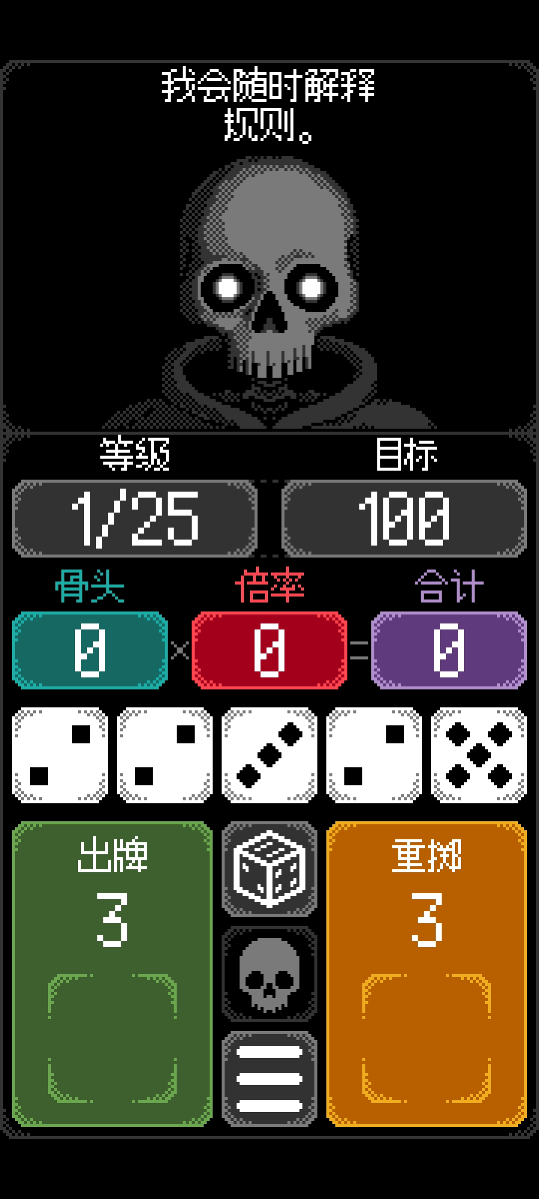 卡尔玛之骰手游2