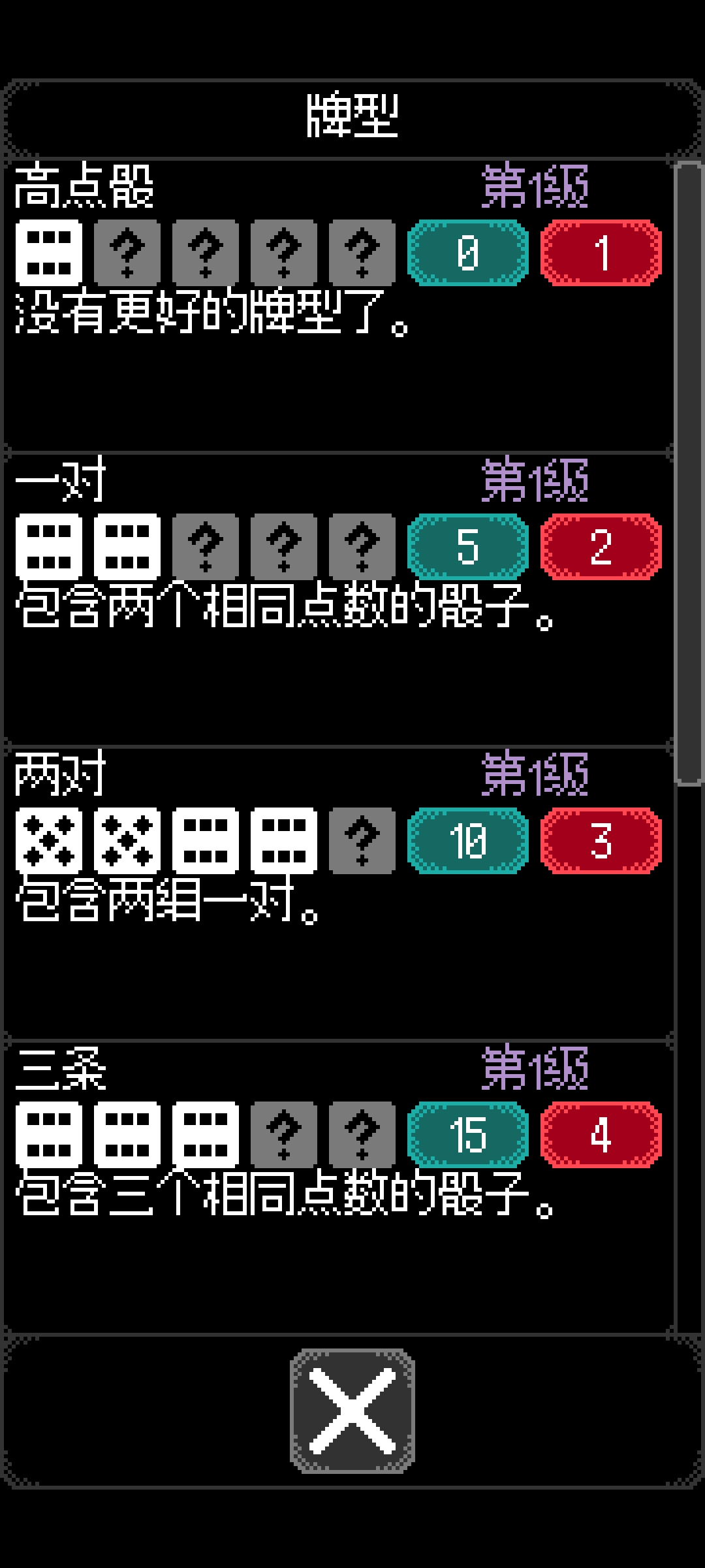 卡尔玛之骰手游3