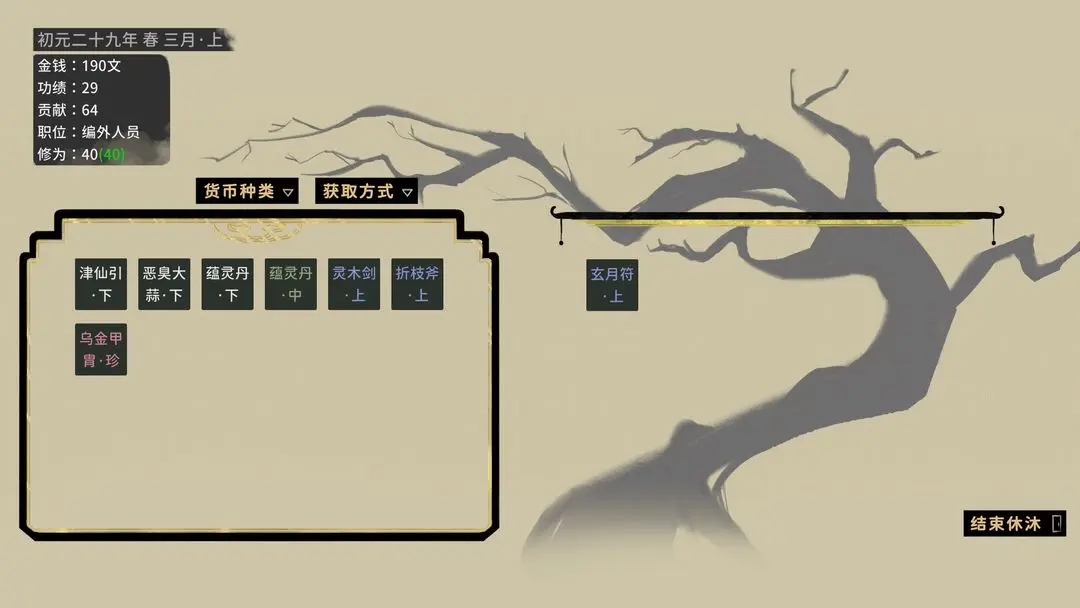 大胤守门人28787