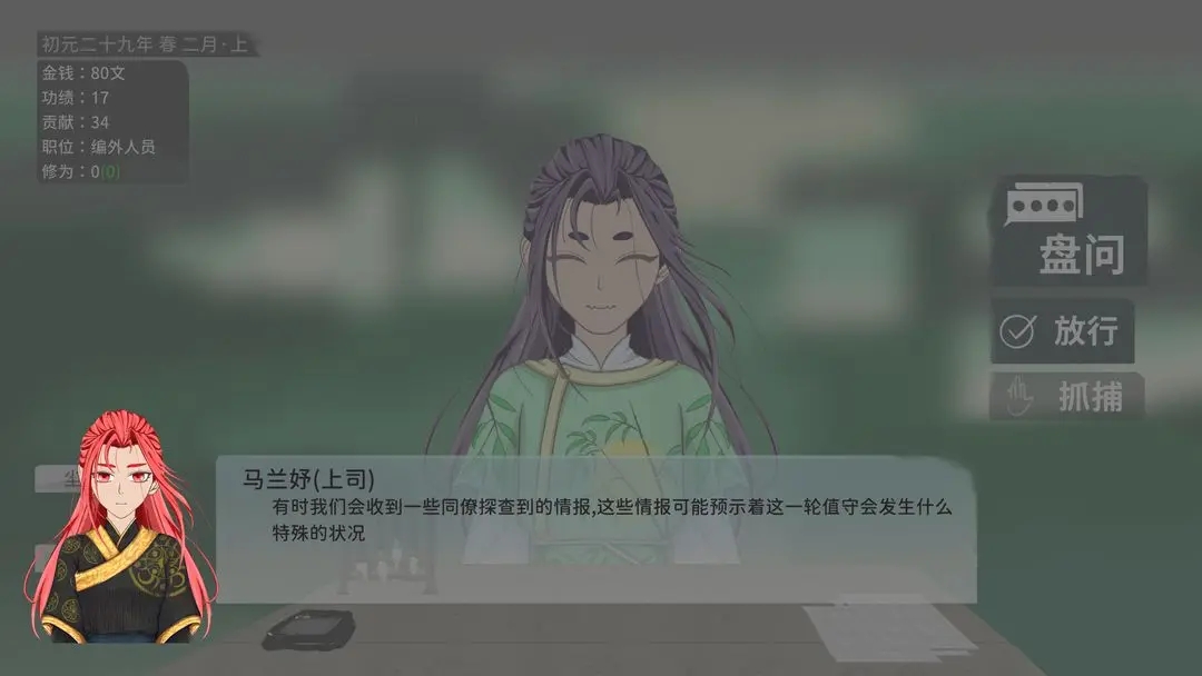 大胤守门人28787